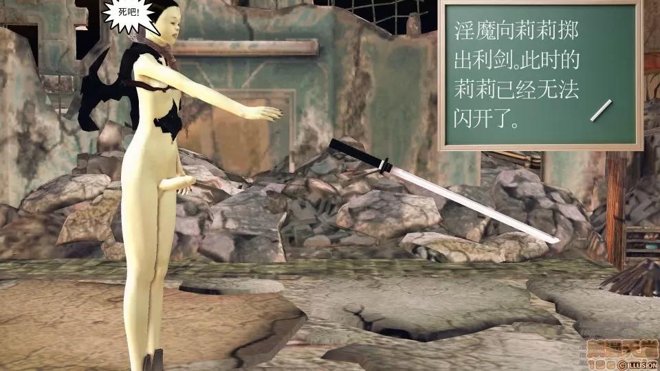 降魔传 49.zip 第241页