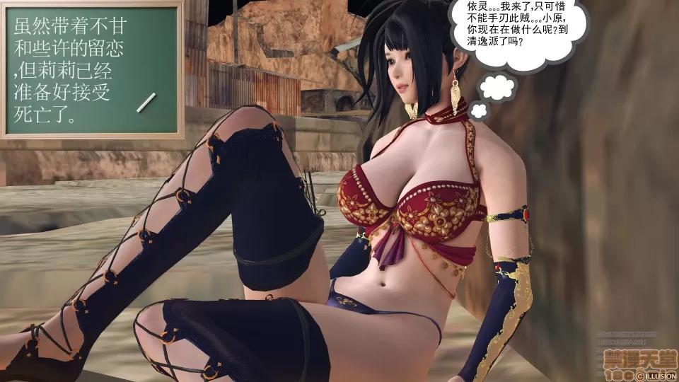 降魔传 49.zip 第242页