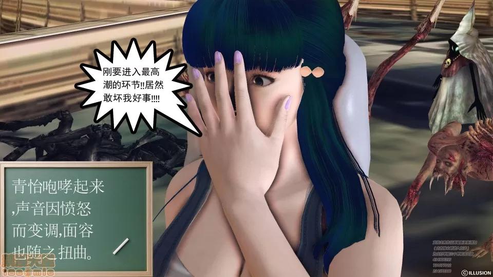 降魔传 49.zip 第244页