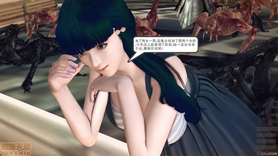 降魔传 50.zip 第3页