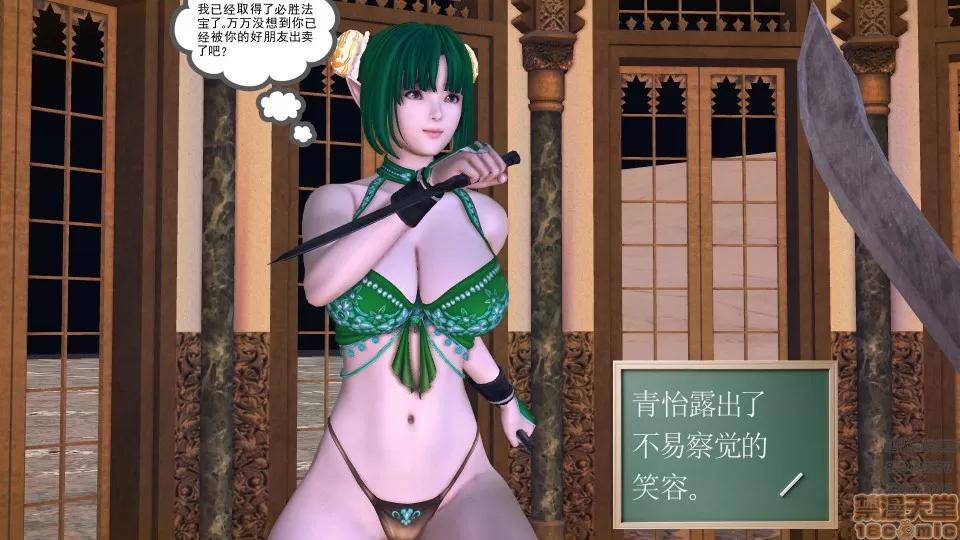 降魔传 50.zip 第17页