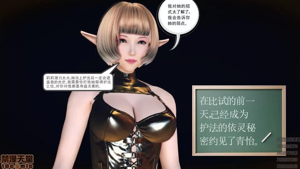 降魔传 50.zip 第18页