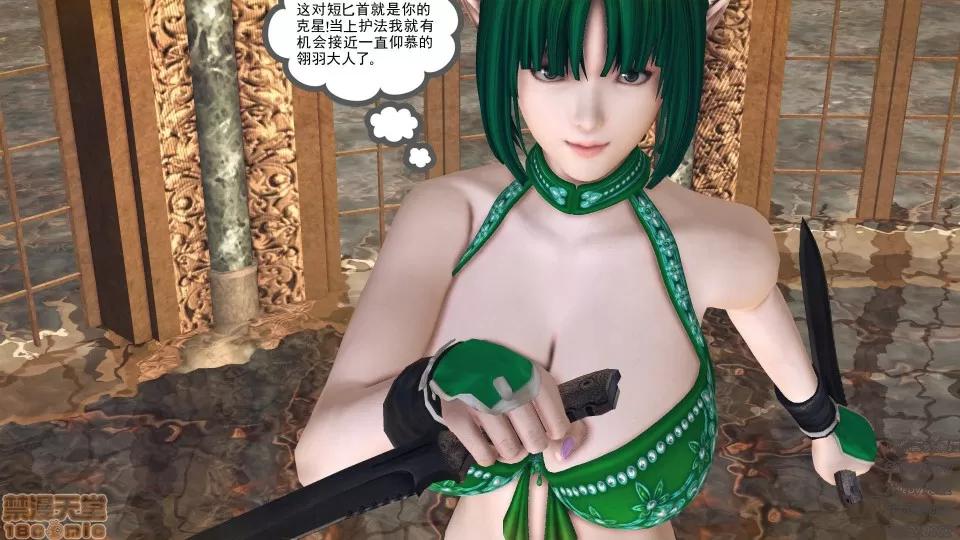 降魔传 50.zip 第19页