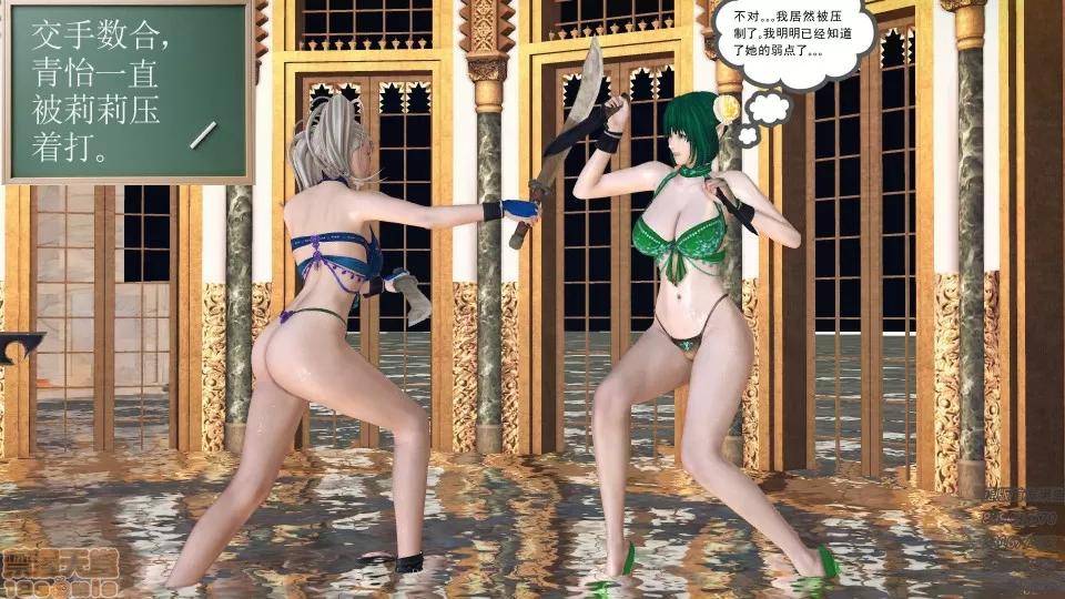 降魔传 50.zip 第24页