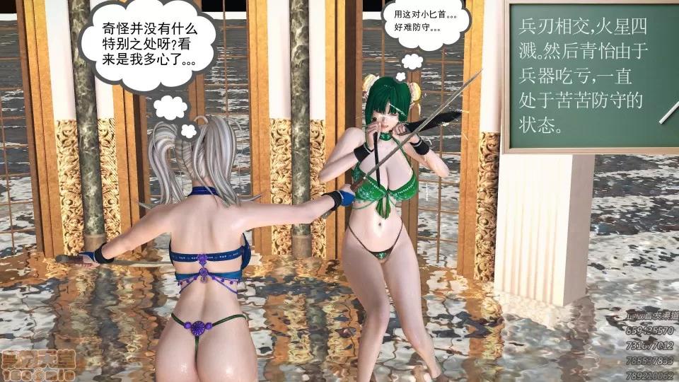 降魔传 50.zip 第25页