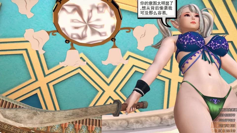降魔传 50.zip 第36页