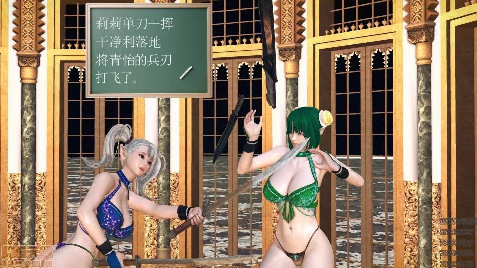 降魔传 50.zip 第43页
