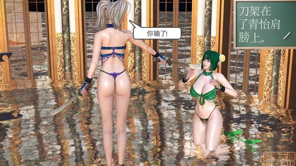 降魔传 50.zip 第44页