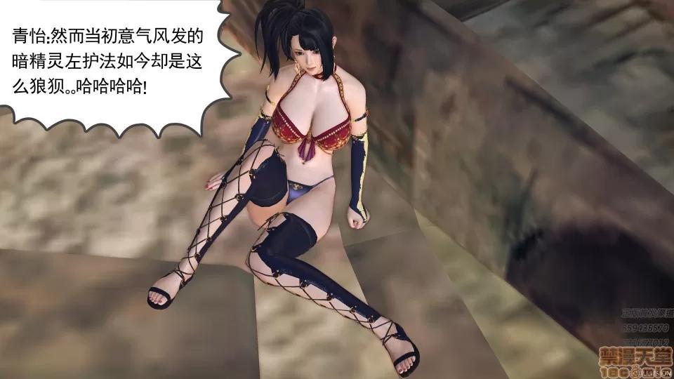 降魔传 50.zip 第49页