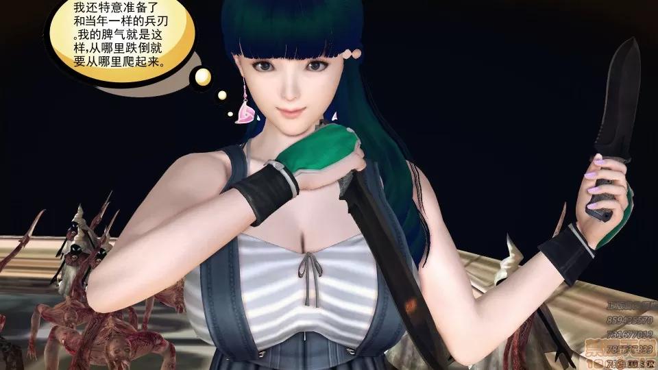 降魔传 50.zip 第52页