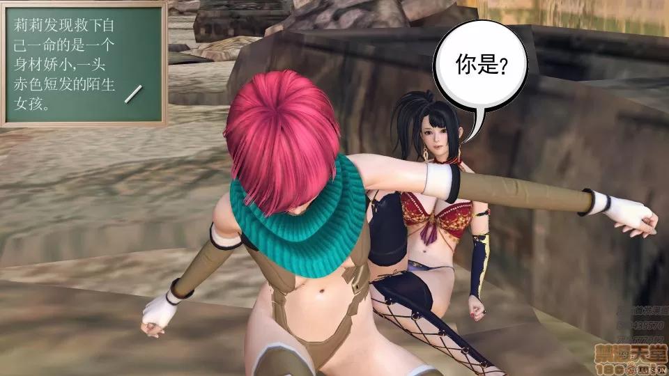 降魔传 50.zip 第53页