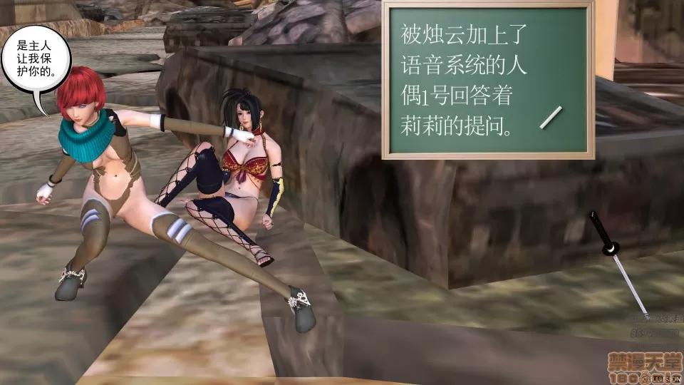 降魔传 50.zip 第54页