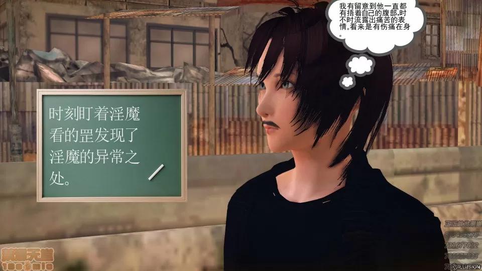 降魔传 50.zip 第63页