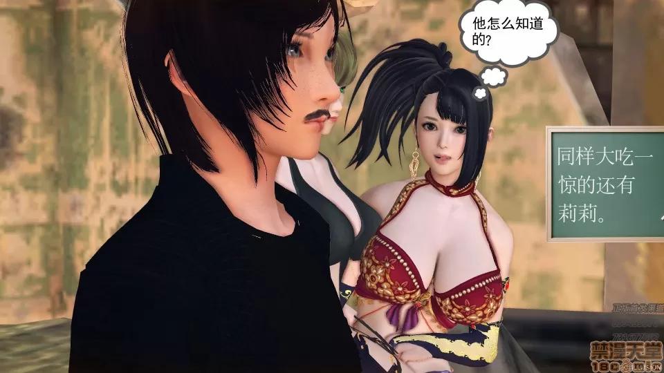 降魔传 50.zip 第66页