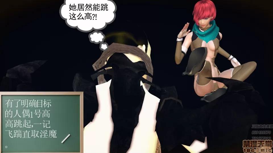 降魔传 50.zip 第68页