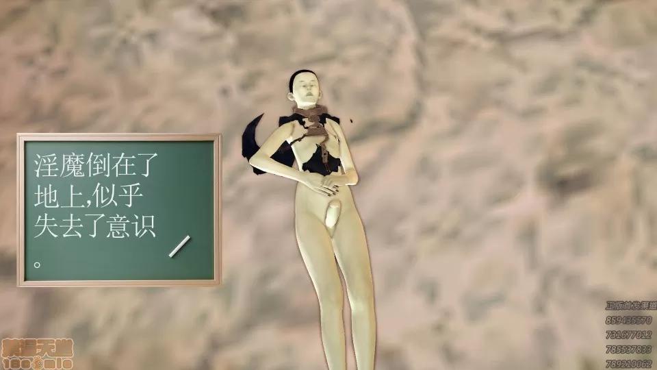 降魔传 50.zip 第74页