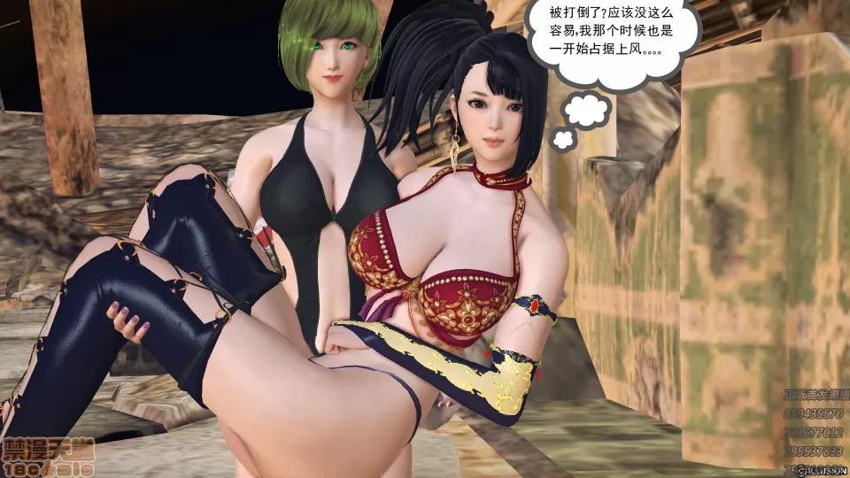 降魔传 50.zip 第77页