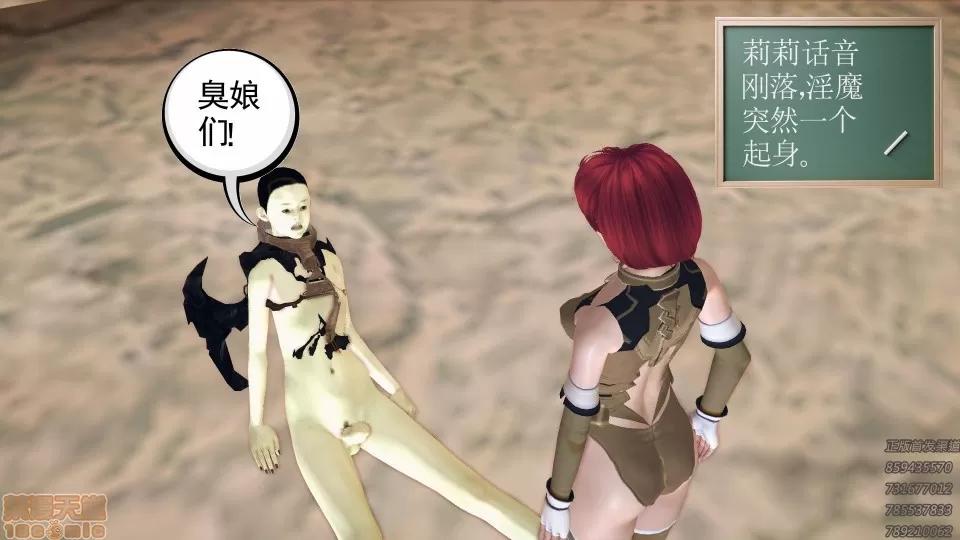 降魔传 50.zip 第79页