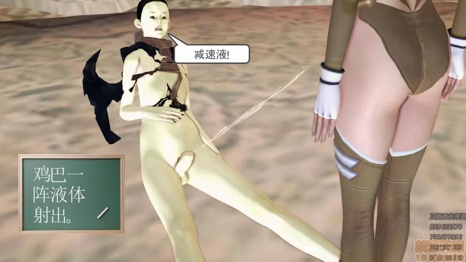 降魔传 50.zip 第80页