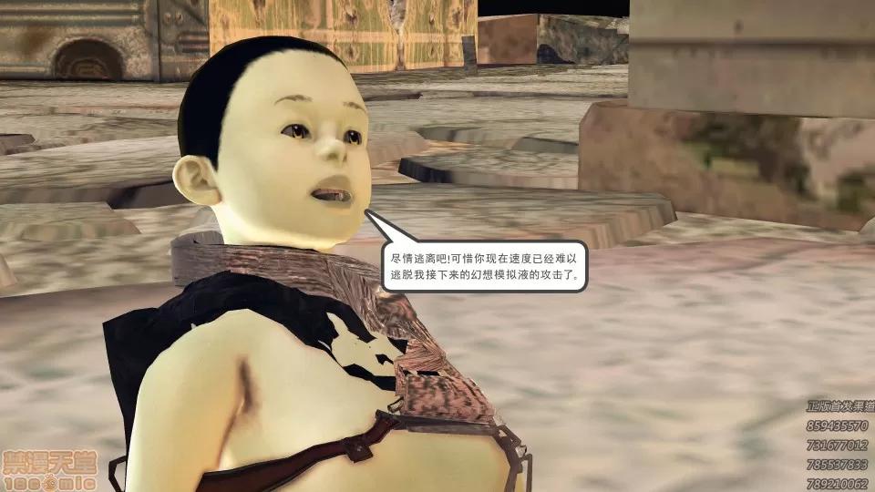 降魔传 50.zip 第82页