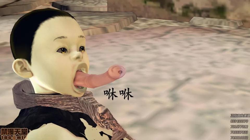 降魔传 50.zip 第83页