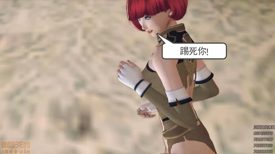 降魔传 50.zip 第84页