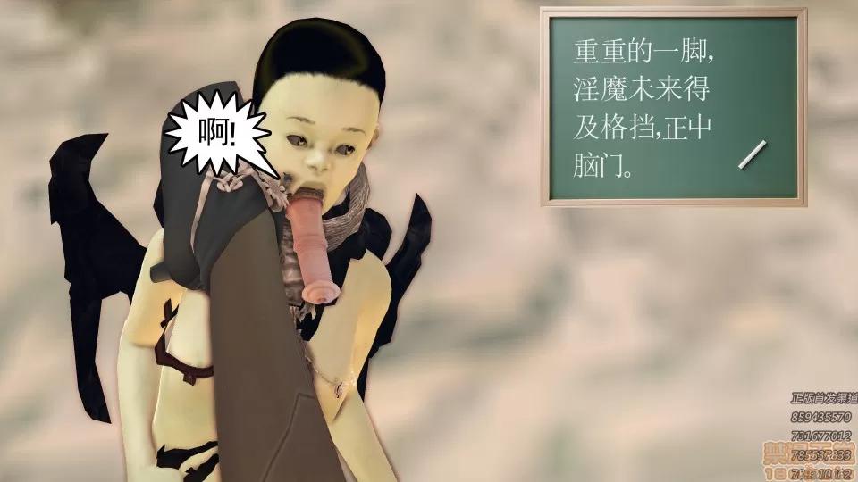 降魔传 50.zip 第88页