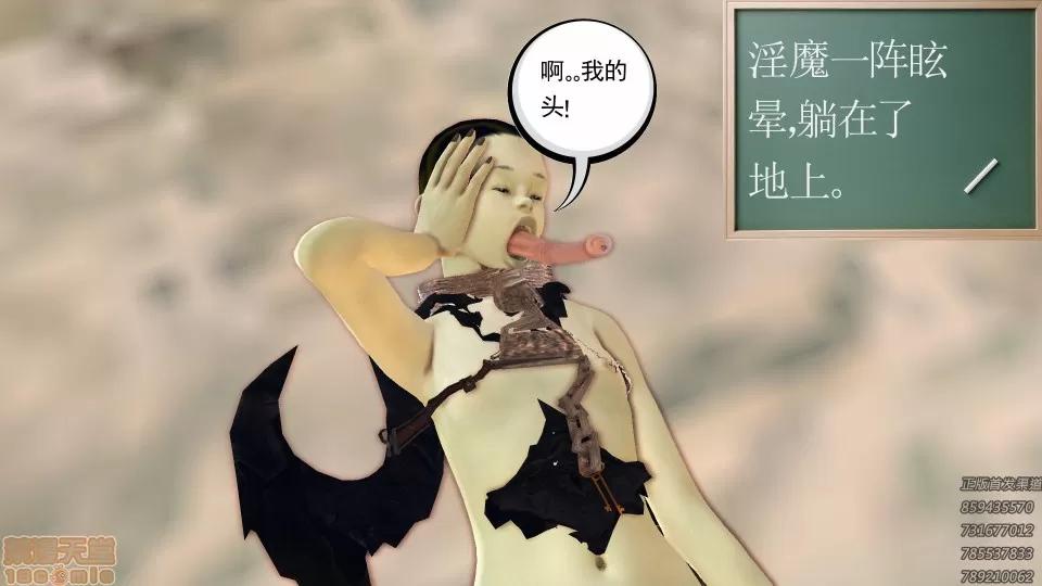 降魔传 50.zip 第90页