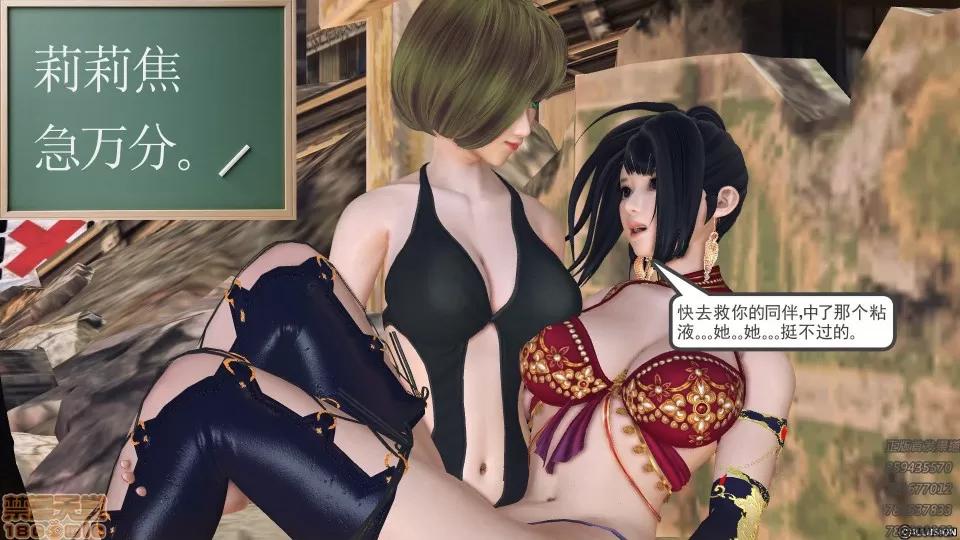 降魔传 50.zip 第95页