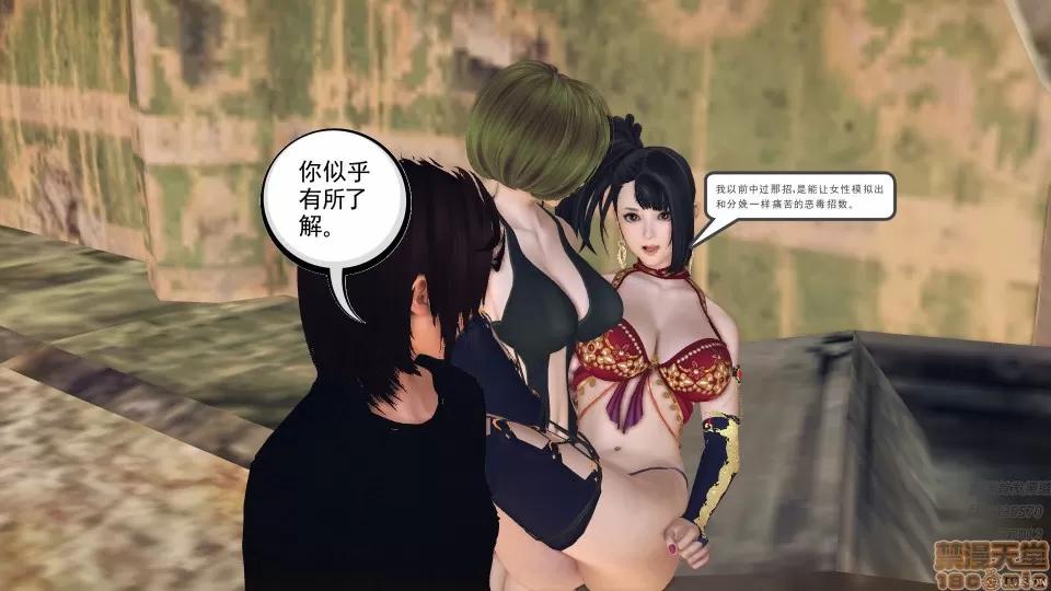 降魔传 50.zip 第96页
