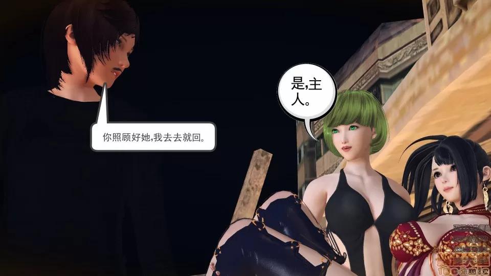 降魔传 50.zip 第101页