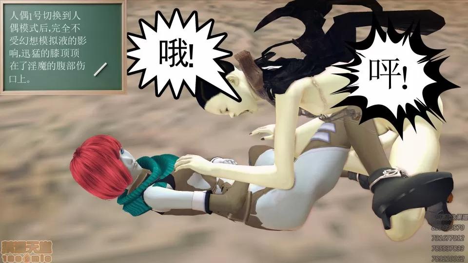 降魔传 50.zip 第108页