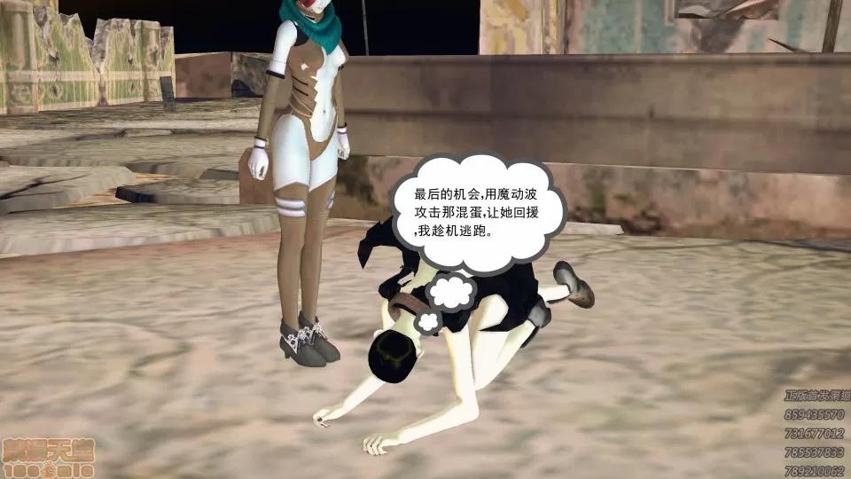 降魔传 50.zip 第112页