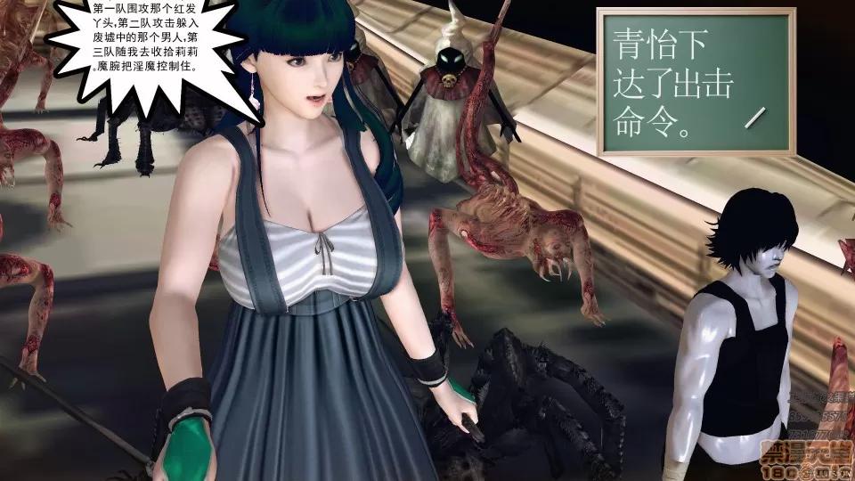 降魔传 50.zip 第118页