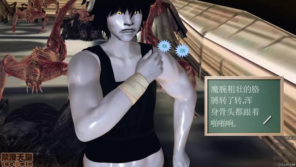 降魔传 50.zip 第120页