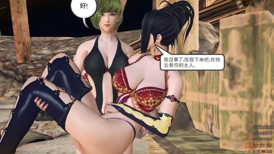 降魔传 50.zip 第129页