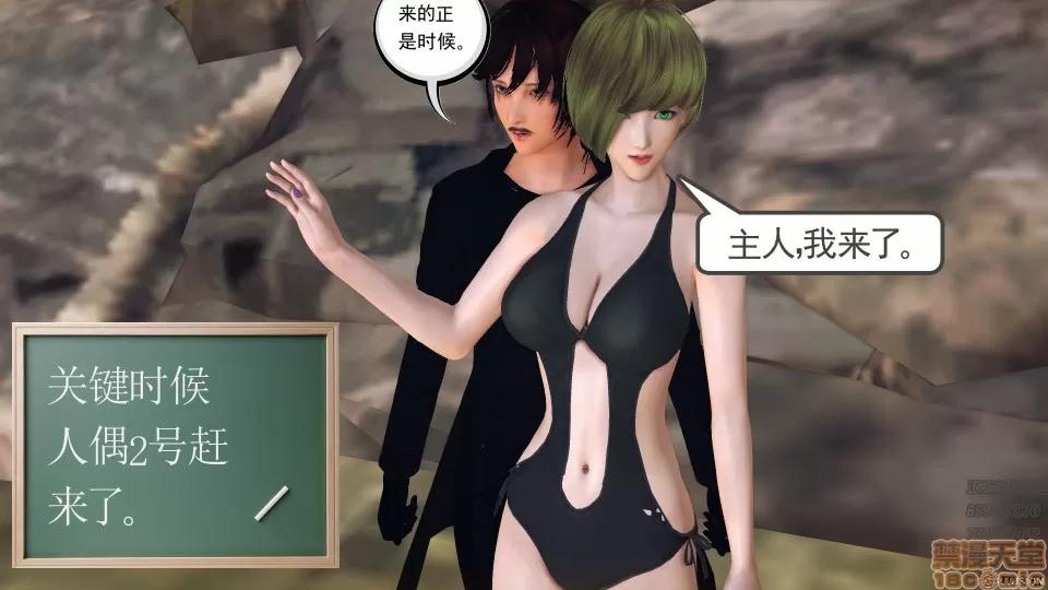 降魔传 50.zip 第132页