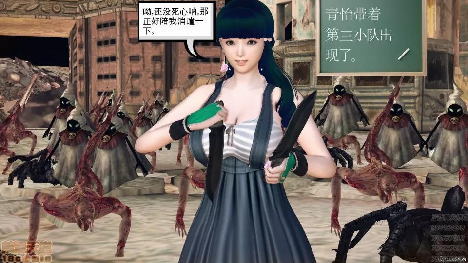 降魔传 50.zip 第134页