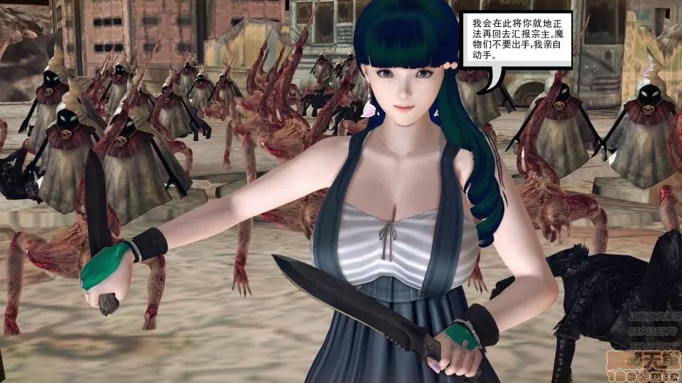 降魔传 50.zip 第138页