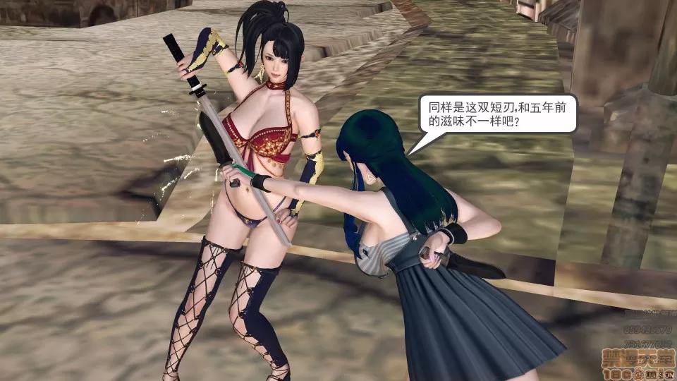降魔传 50.zip 第141页