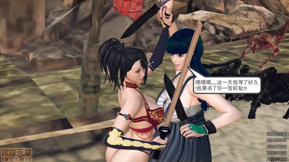 降魔传 50.zip 第143页