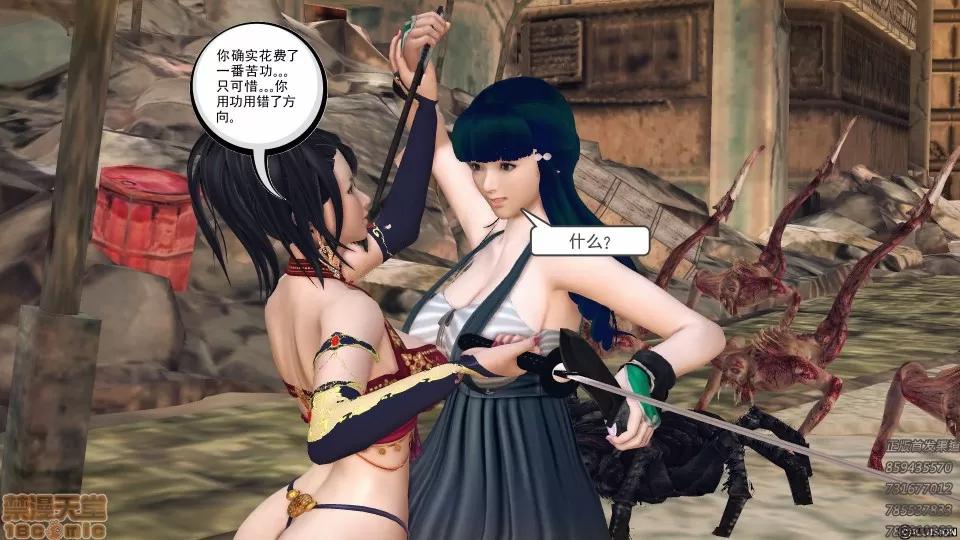 降魔传 50.zip 第145页