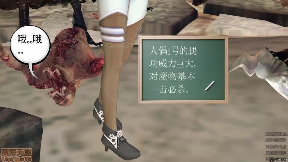 降魔传 50.zip 第159页