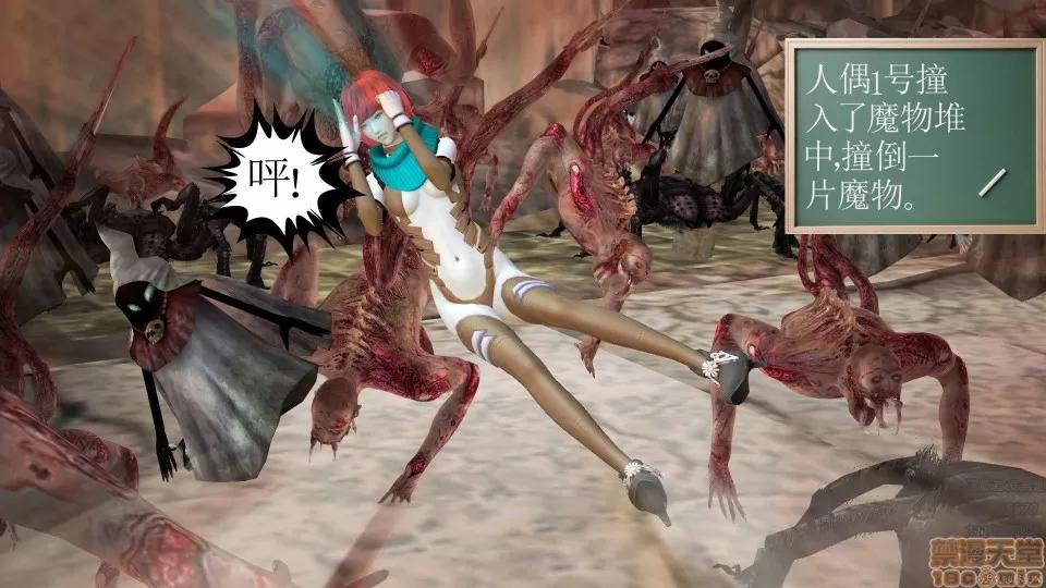 降魔传 50.zip 第166页