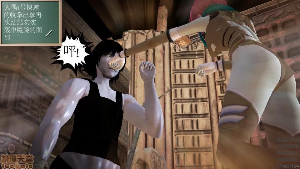 降魔传 50.zip 第170页