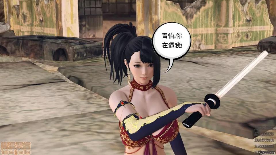 降魔传 50.zip 第174页