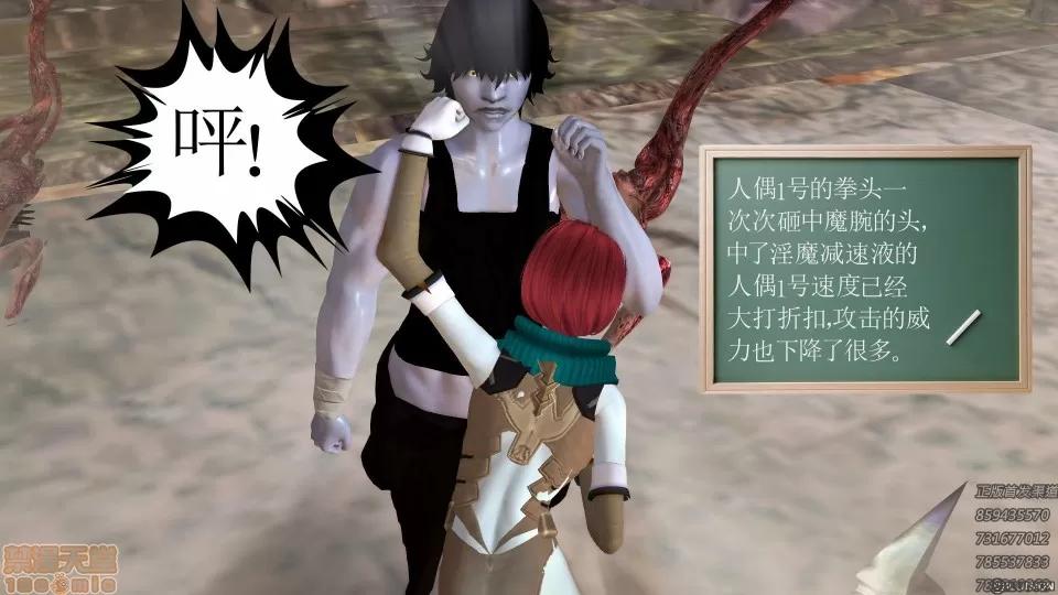 降魔传 50.zip 第178页