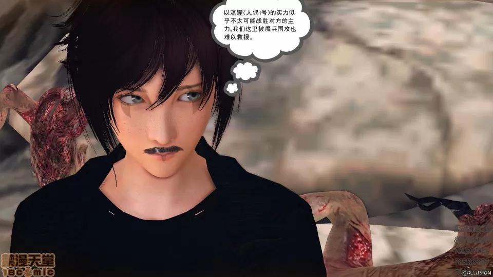 降魔传 50.zip 第181页