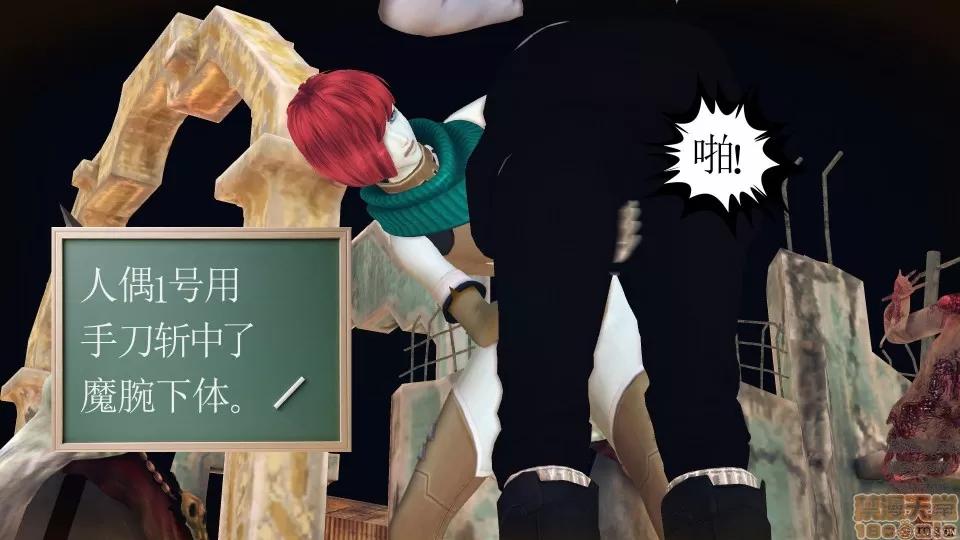 降魔传 50.zip 第193页