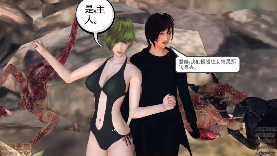 降魔传 50.zip 第198页
